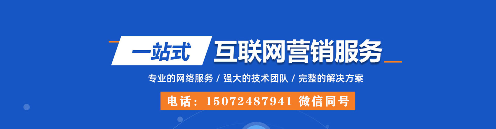 乳山sem推广